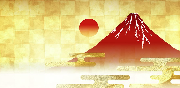 謹賀新年　2025